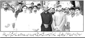 تحریک منہاج القرآن Pakistan Awami Tehreek  Print Media Coverage پرنٹ میڈیا کوریج Daily Naba Mews Last Page